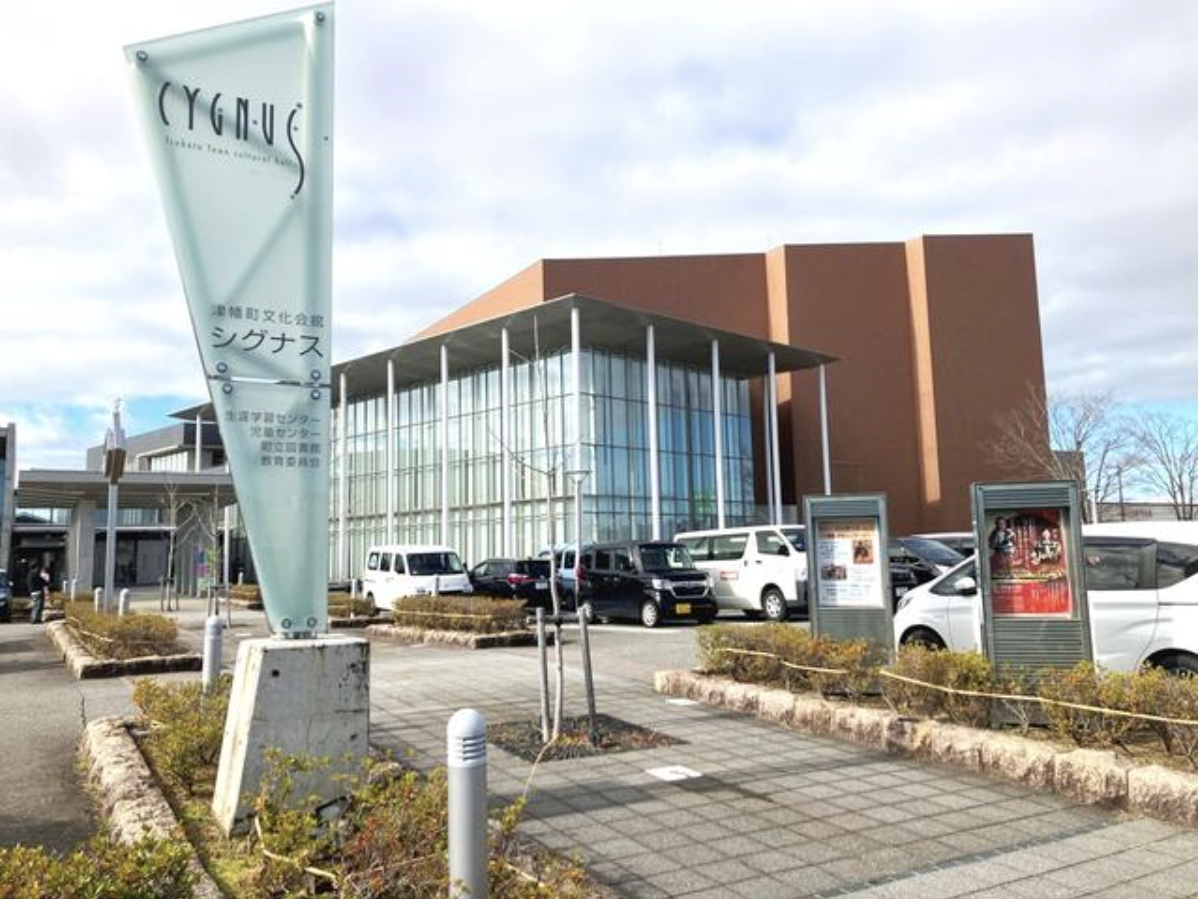 津幡町文化会館シグナス