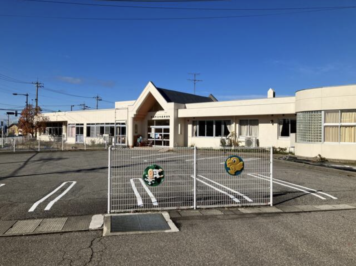 中条東保育園