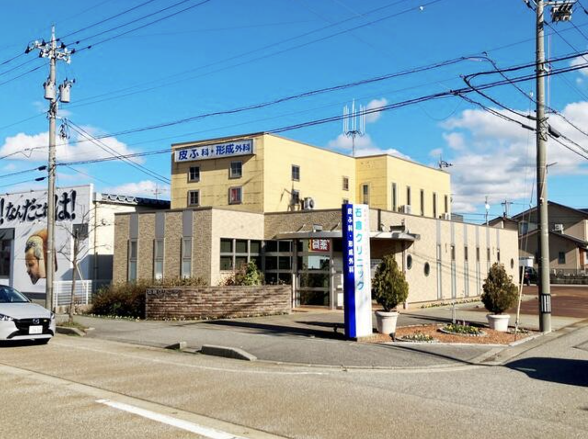 周辺クリニック